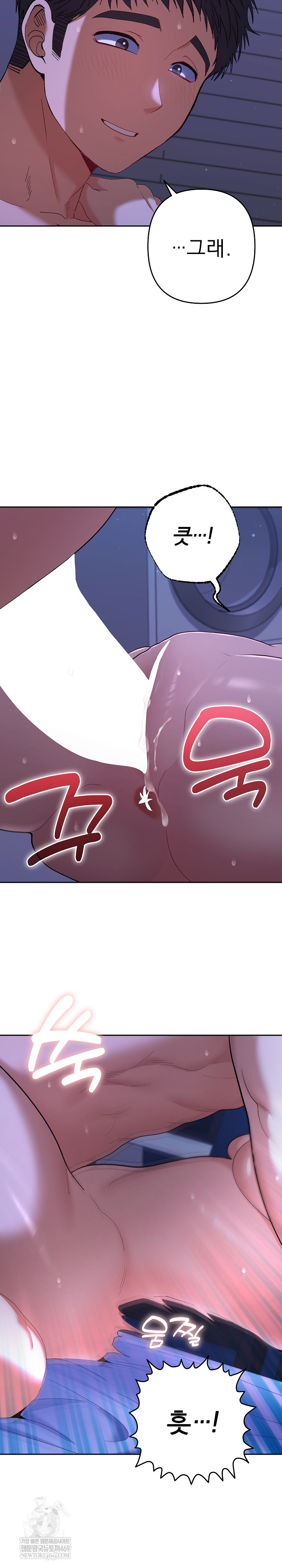 Everyone’s Man Raw - Chapter 45 Page 11