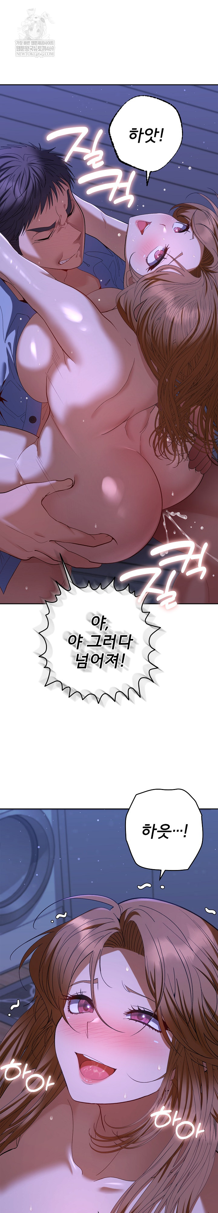 Everyone’s Man Raw - Chapter 45 Page 16