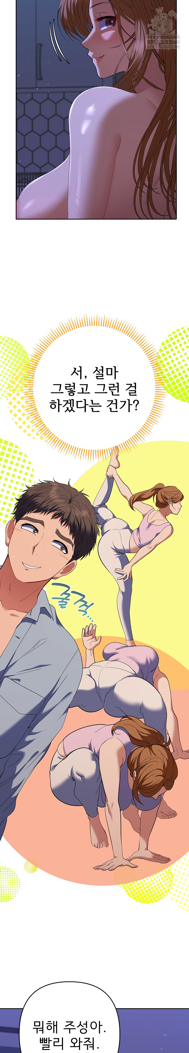 Everyone’s Man Raw - Chapter 45 Page 21