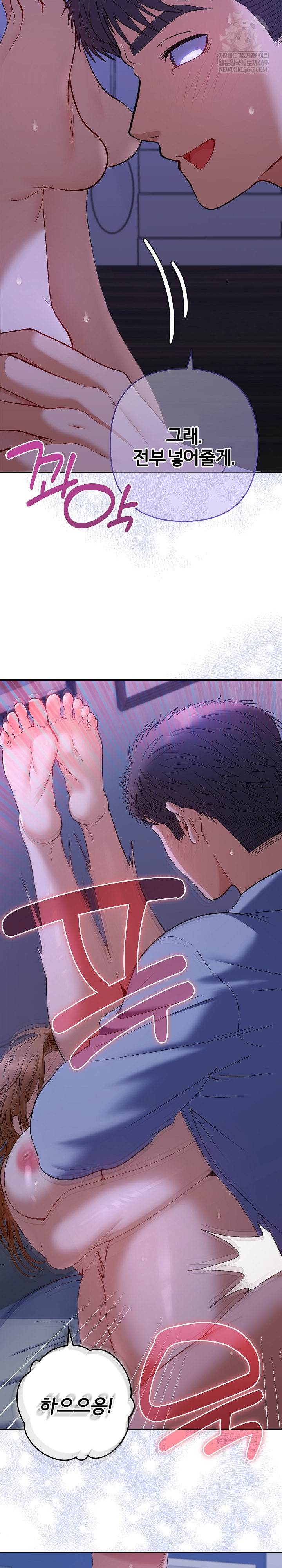 Everyone’s Man Raw - Chapter 46 Page 11