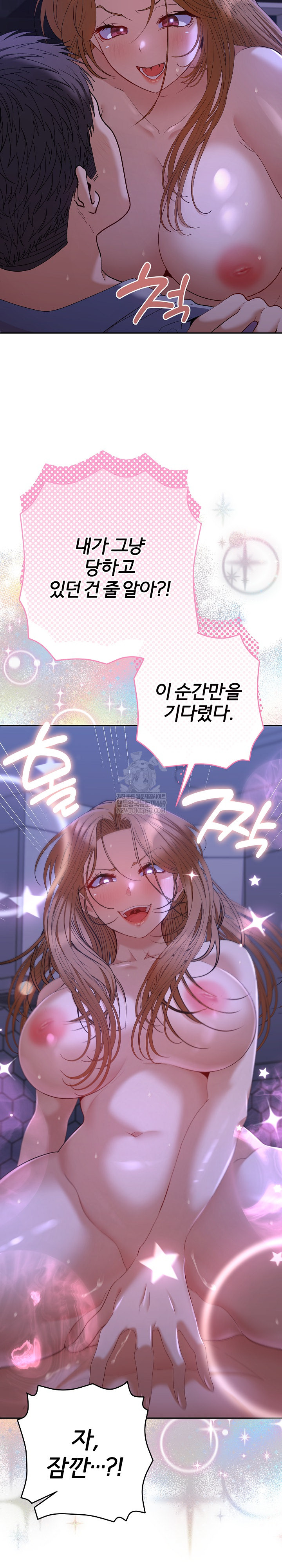 Everyone’s Man Raw - Chapter 46 Page 17