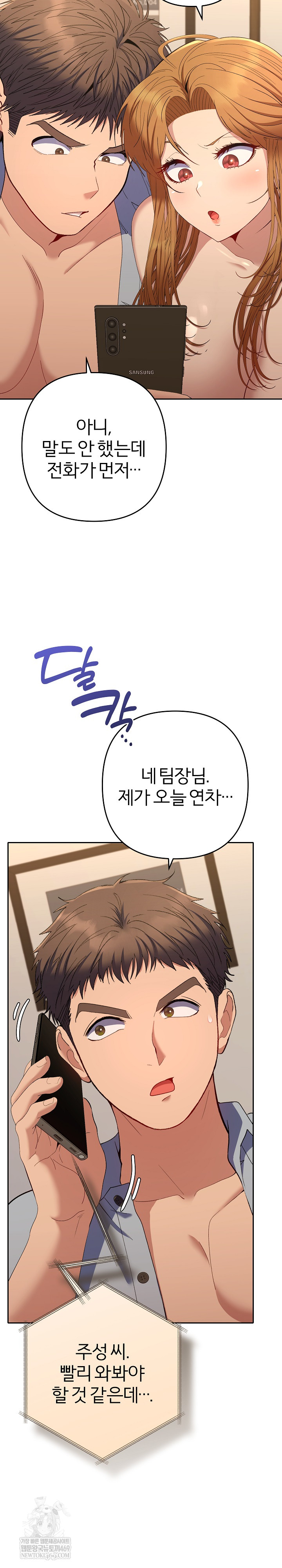 Everyone’s Man Raw - Chapter 46 Page 25