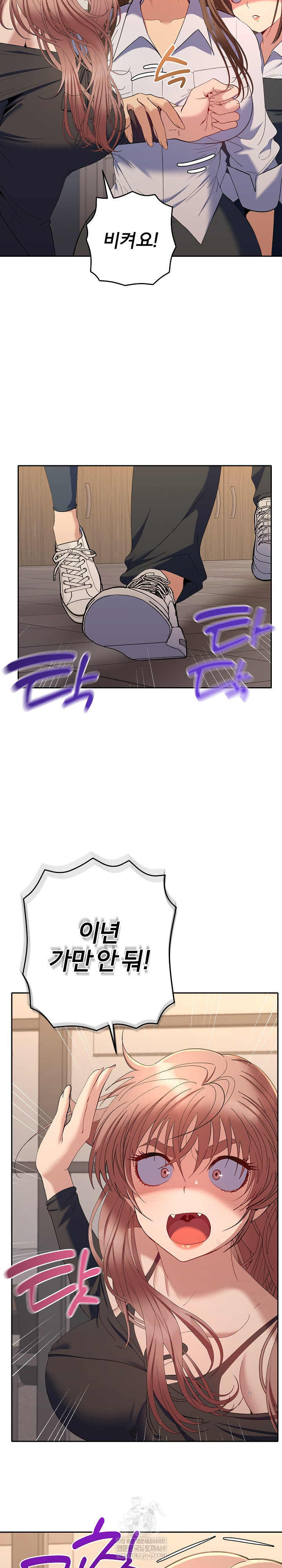 Everyone’s Man Raw - Chapter 46 Page 32