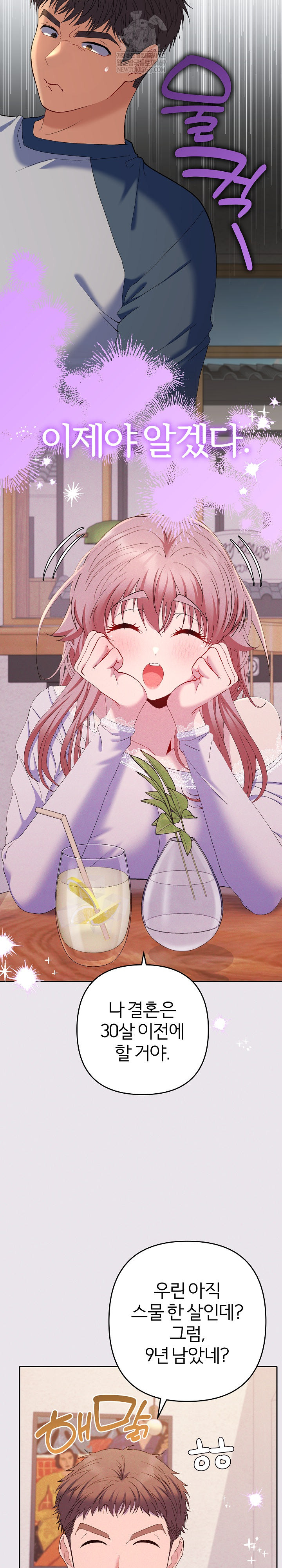 Everyone’s Man Raw - Chapter 47 Page 12