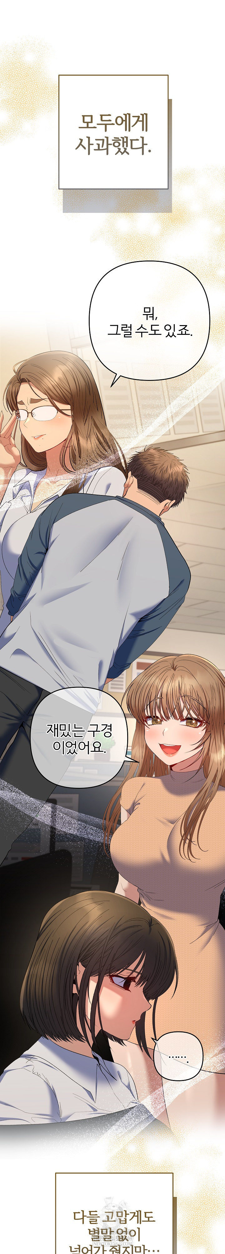 Everyone’s Man Raw - Chapter 48 Page 2