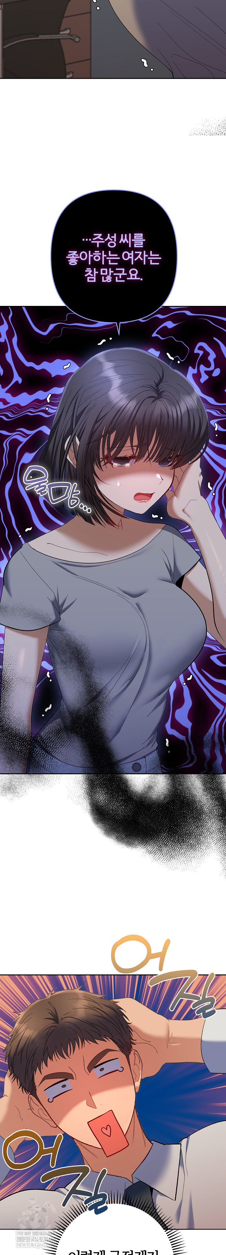 Everyone’s Man Raw - Chapter 48 Page 22