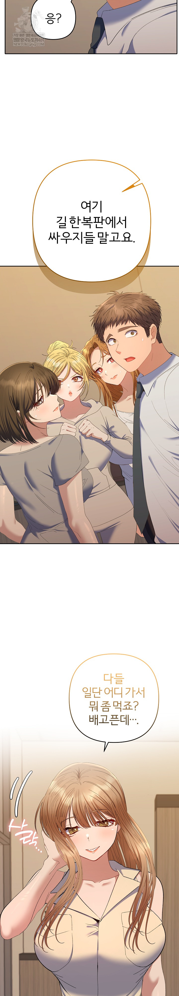 Everyone’s Man Raw - Chapter 48 Page 24