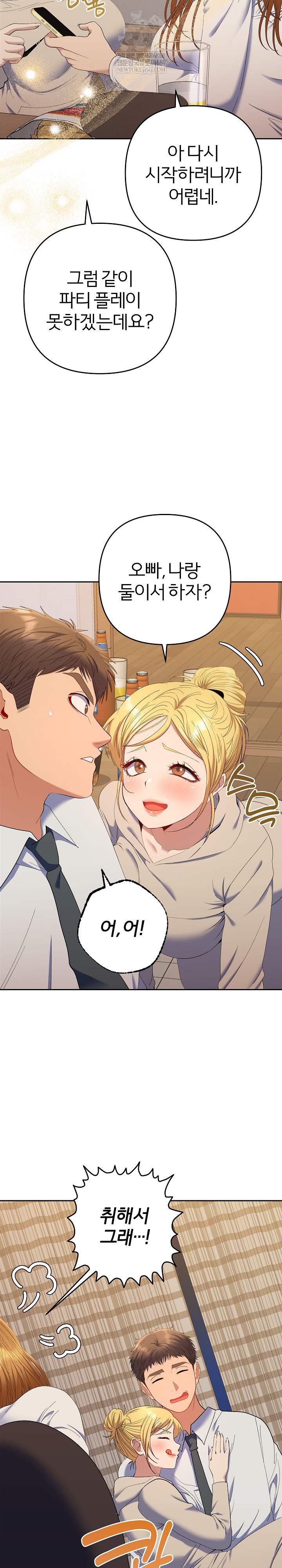 Everyone’s Man Raw - Chapter 48 Page 27