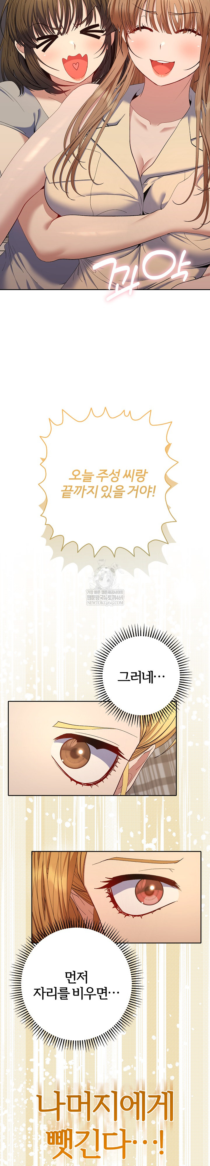 Everyone’s Man Raw - Chapter 48 Page 34