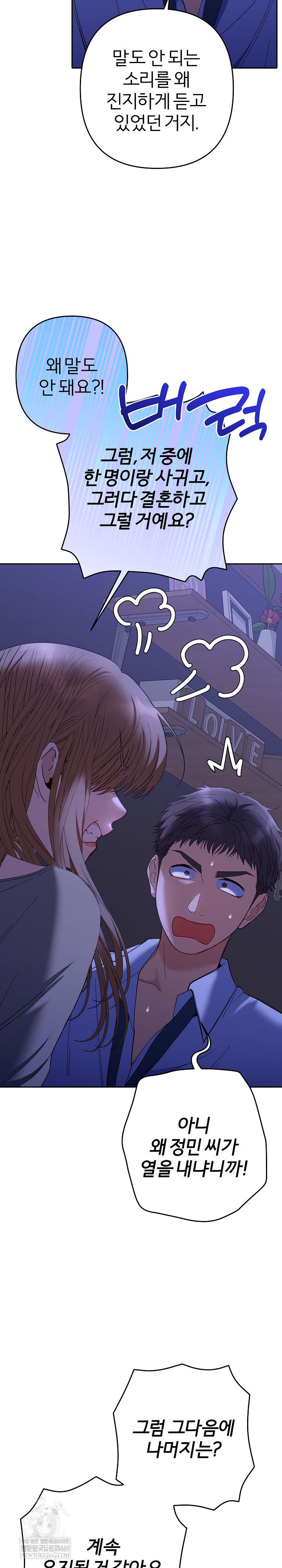 Everyone’s Man Raw - Chapter 49 Page 18