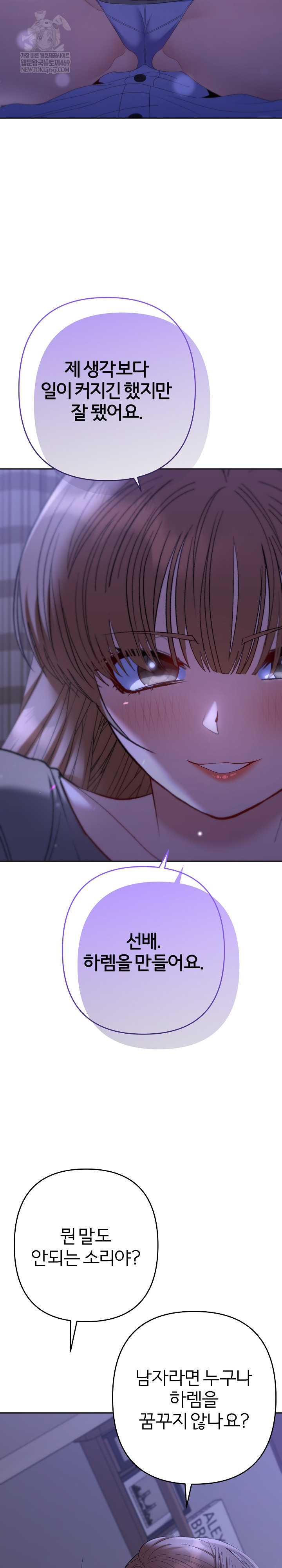 Everyone’s Man Raw - Chapter 49 Page 7