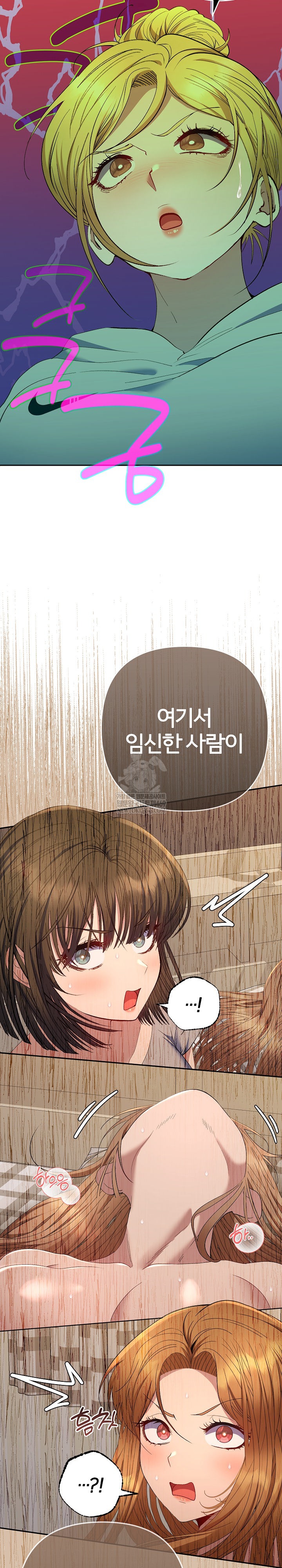 Everyone’s Man Raw - Chapter 50 Page 3