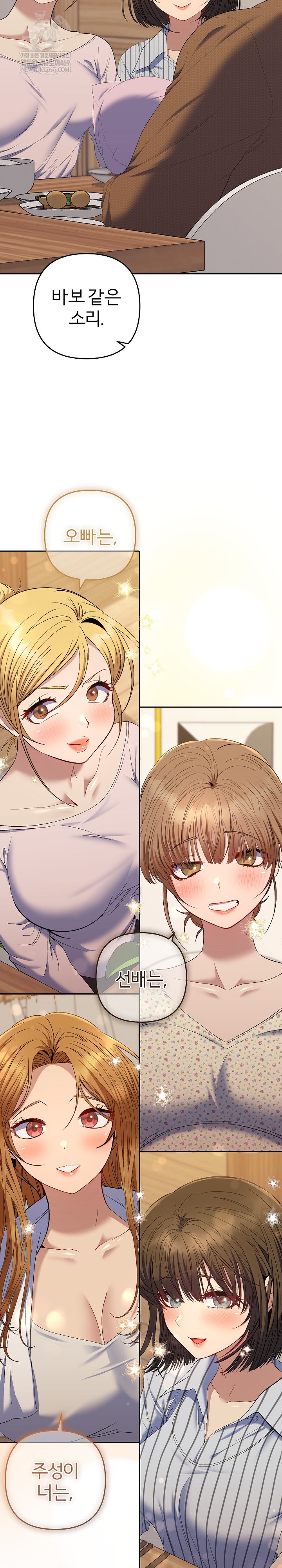 Everyone’s Man Raw - Chapter 50 Page 42