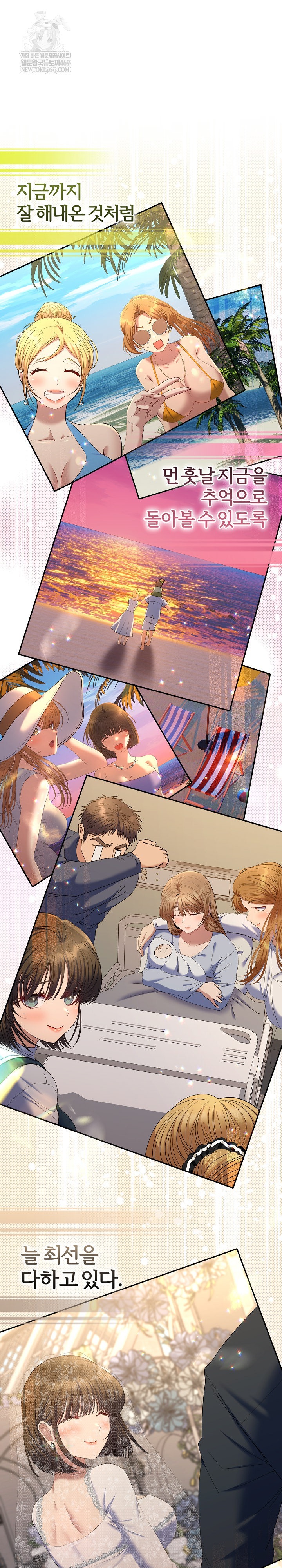 Everyone’s Man Raw - Chapter 50 Page 44