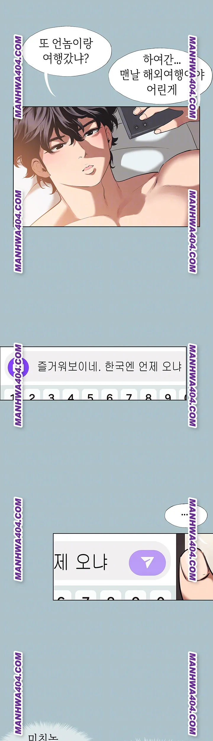 Sorry, I Have No Intention of Dating Raw - Chapter 16 Page 13