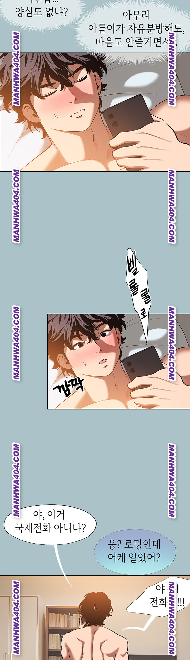 Sorry, I Have No Intention of Dating Raw - Chapter 16 Page 14