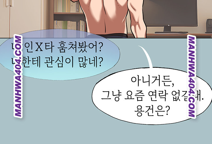 Sorry, I Have No Intention of Dating Raw - Chapter 16 Page 15