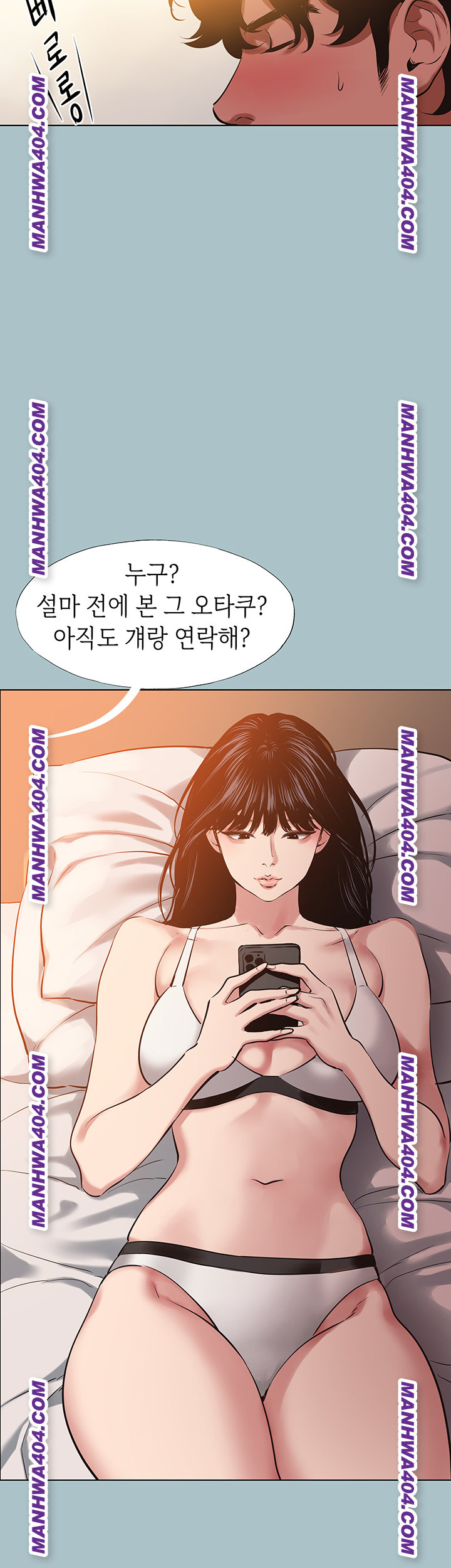 Sorry, I Have No Intention of Dating Raw - Chapter 16 Page 17