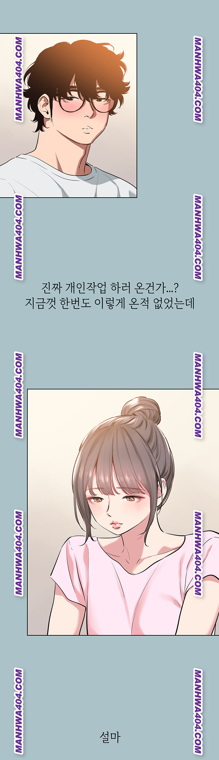 Sorry, I Have No Intention of Dating Raw - Chapter 16 Page 32