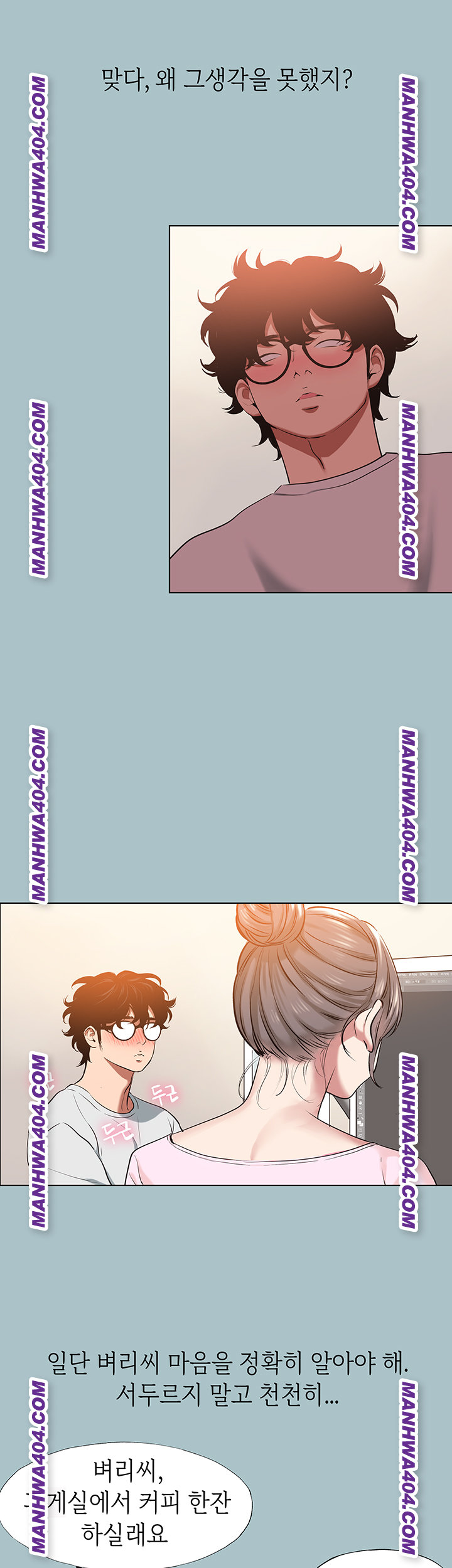 Sorry, I Have No Intention of Dating Raw - Chapter 16 Page 37