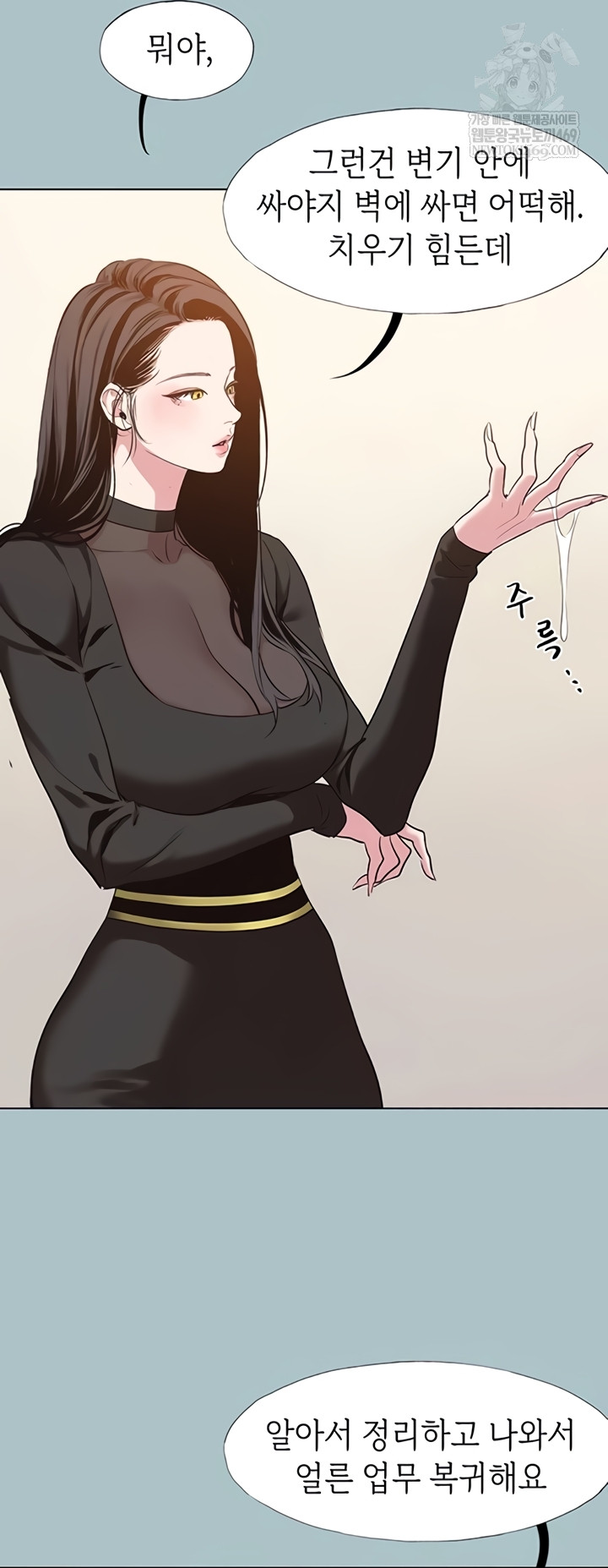 Sorry, I Have No Intention of Dating Raw - Chapter 35 Page 19