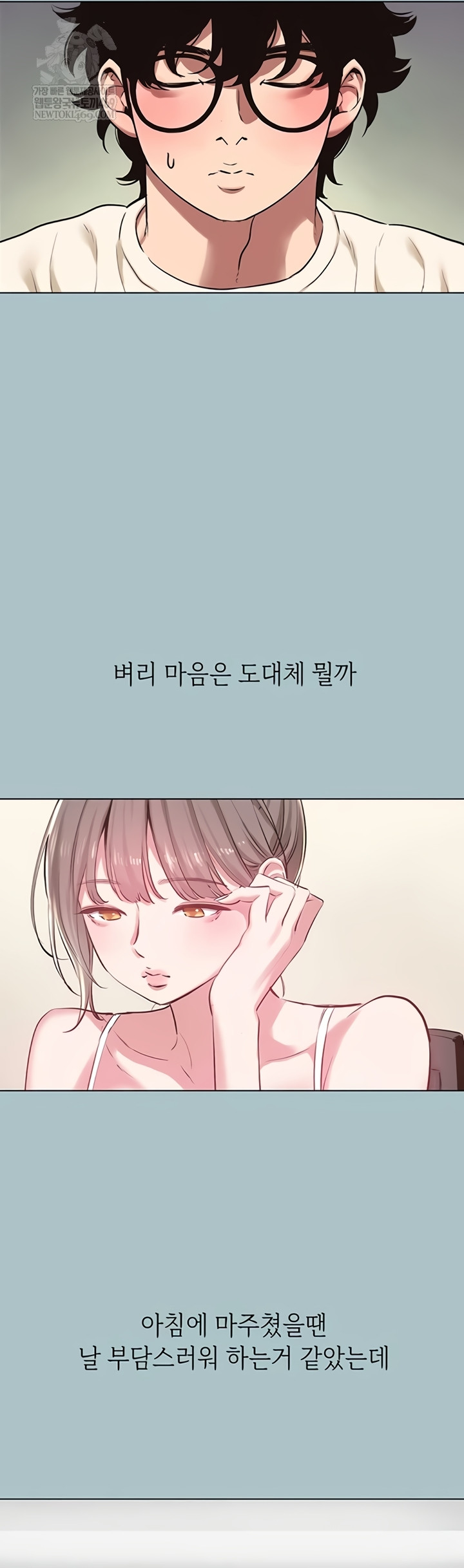 Sorry, I Have No Intention of Dating Raw - Chapter 35 Page 26