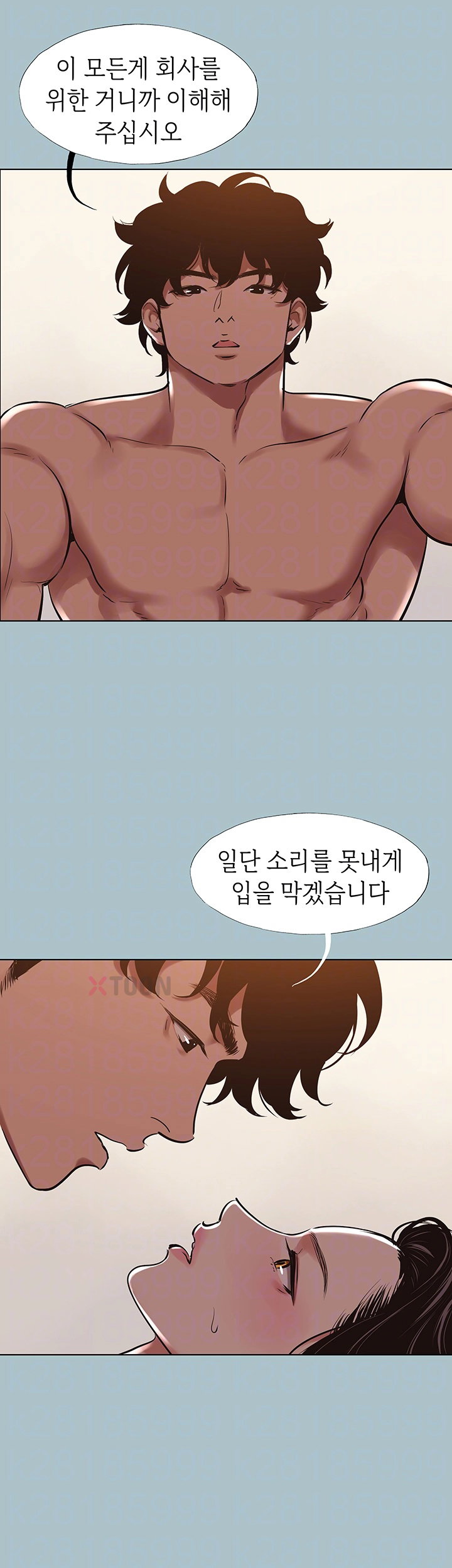 Sorry, I Have No Intention of Dating Raw - Chapter 48 Page 8