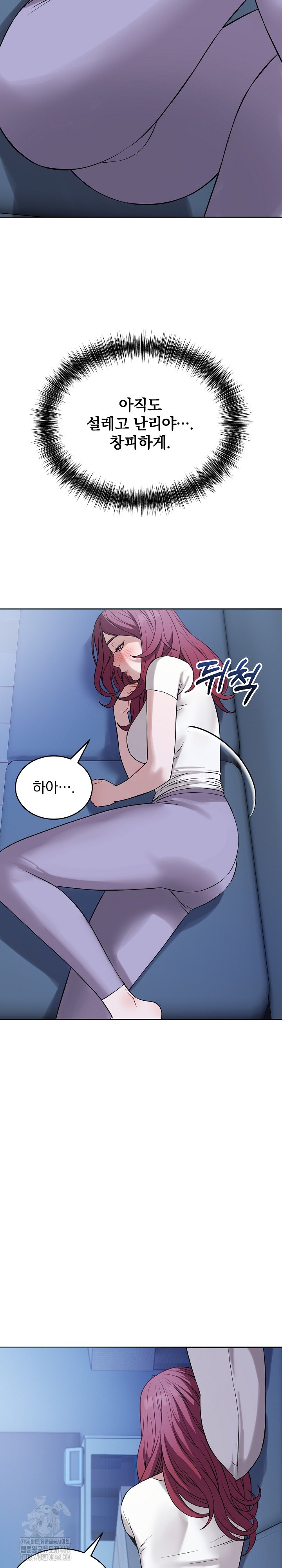 Dad, Cheer Up! Raw - Chapter 17 Page 12