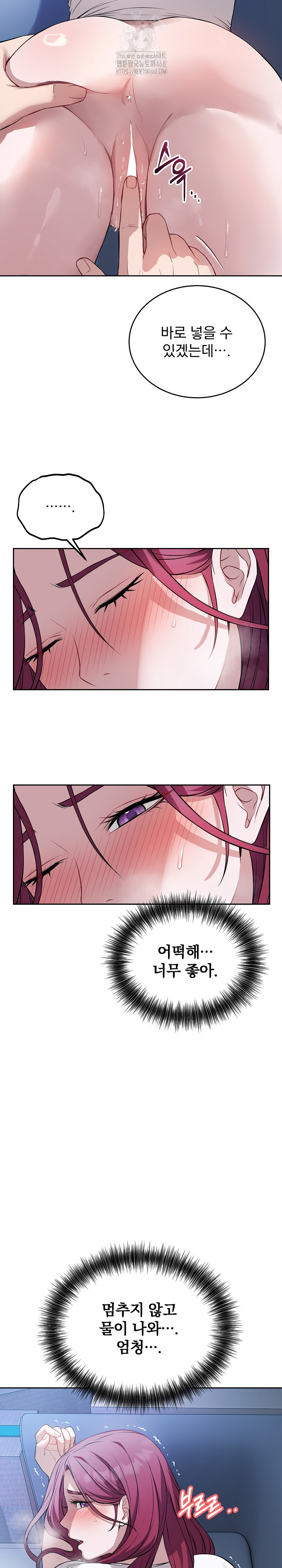 Dad, Cheer Up! Raw - Chapter 17 Page 29