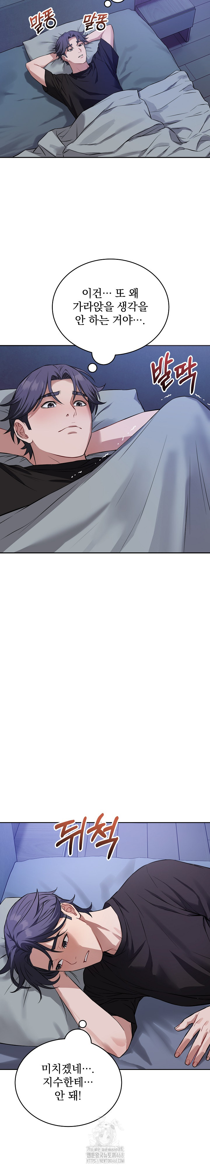 Dad, Cheer Up! Raw - Chapter 17 Page 5