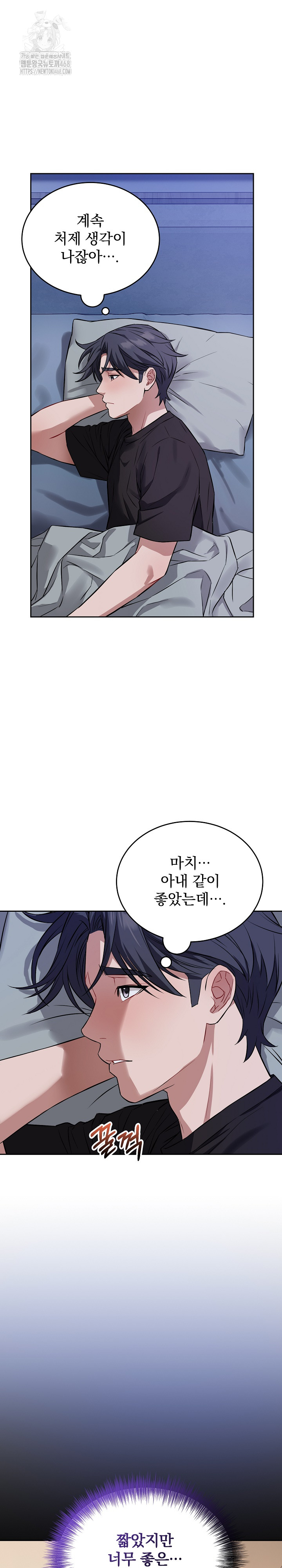 Dad, Cheer Up! Raw - Chapter 17 Page 6