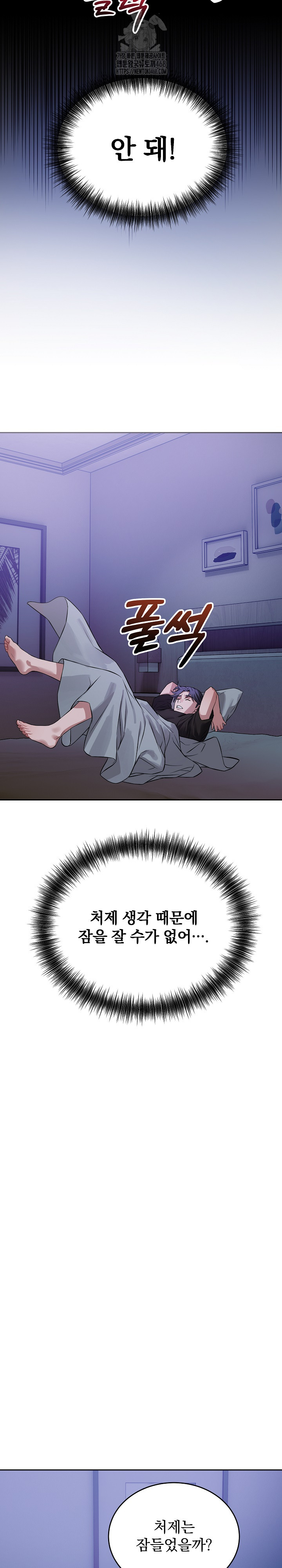 Dad, Cheer Up! Raw - Chapter 17 Page 9