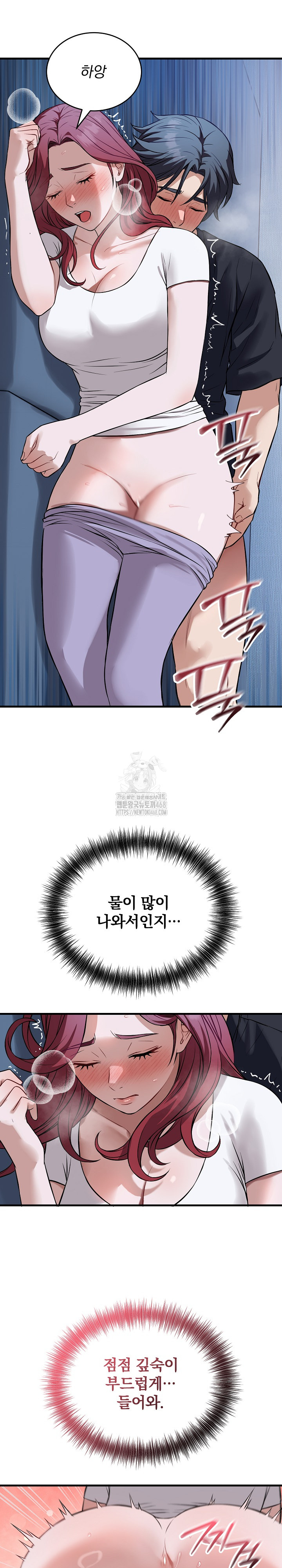 Dad, Cheer Up! Raw - Chapter 18 Page 12