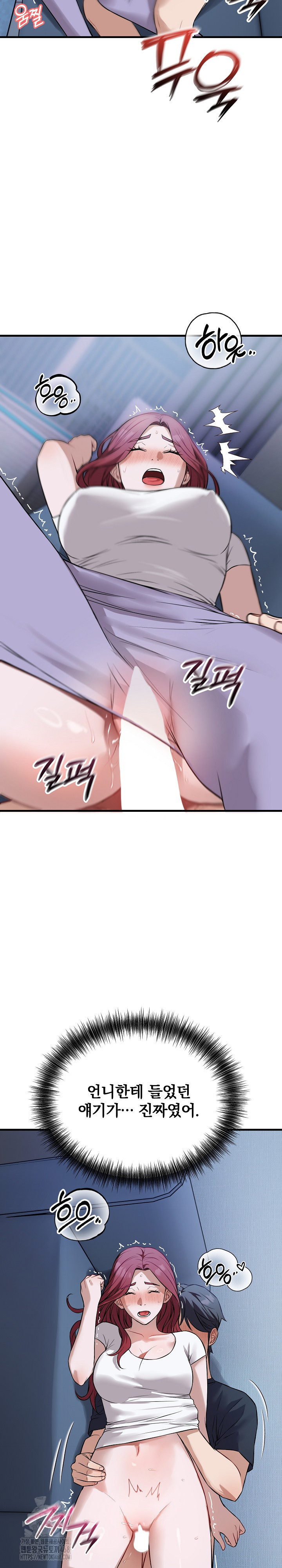 Dad, Cheer Up! Raw - Chapter 18 Page 15