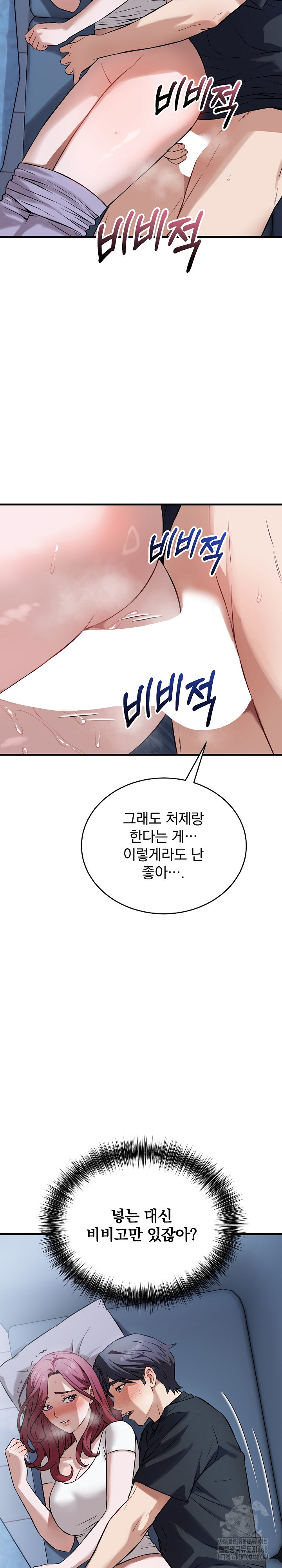 Dad, Cheer Up! Raw - Chapter 18 Page 3