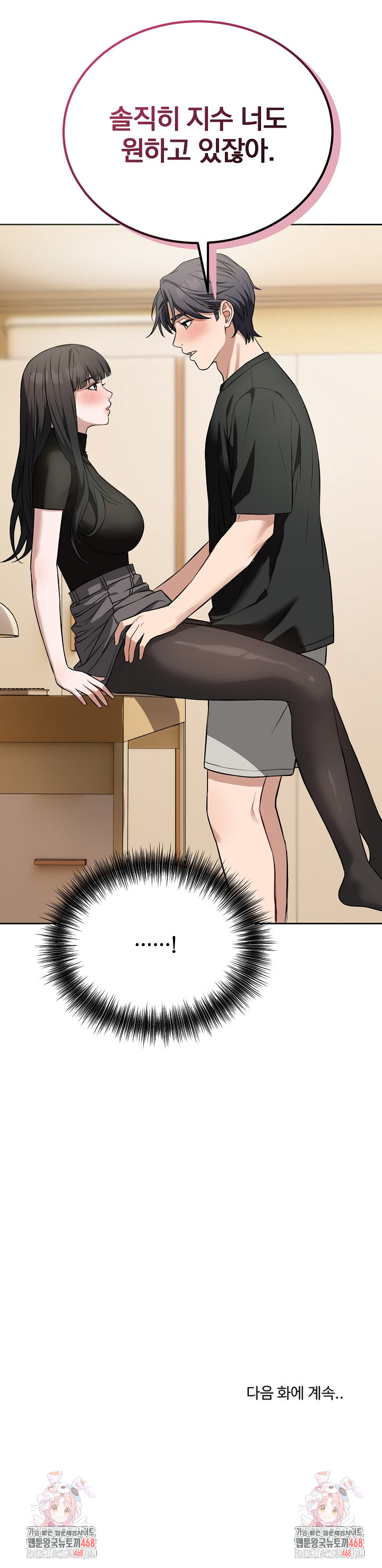 Dad, Cheer Up! Raw - Chapter 19 Page 30