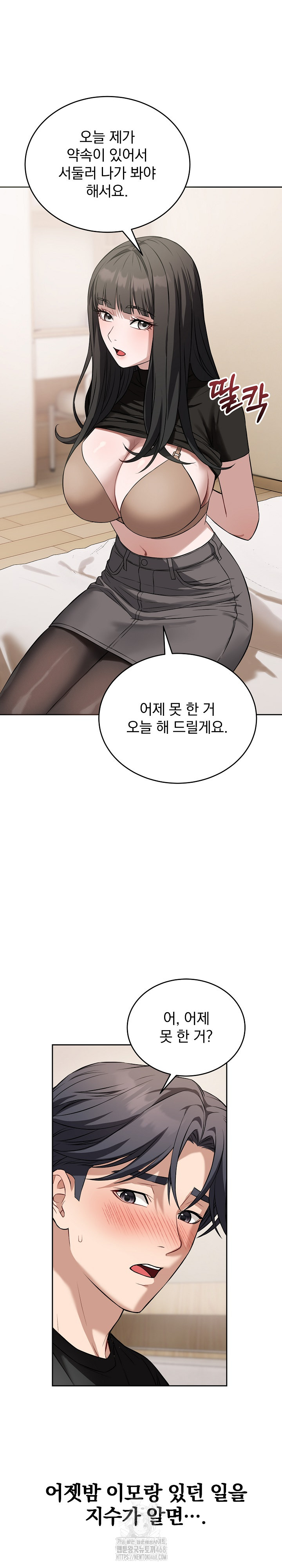 Dad, Cheer Up! Raw - Chapter 19 Page 5