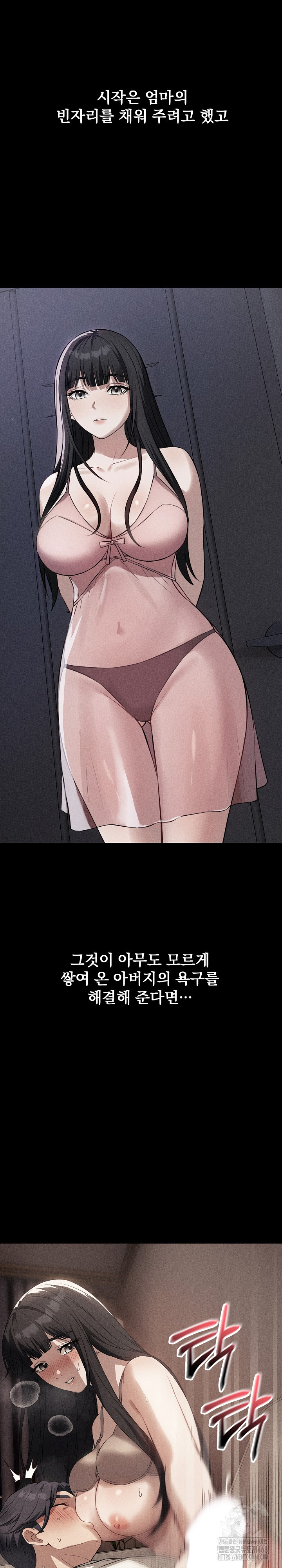 Dad, Cheer Up! Raw - Chapter 20 Page 13