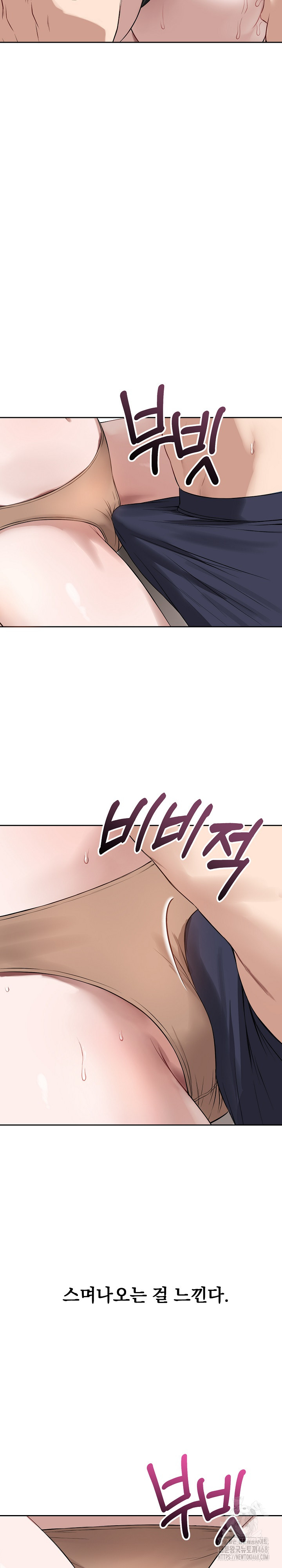 Dad, Cheer Up! Raw - Chapter 20 Page 17