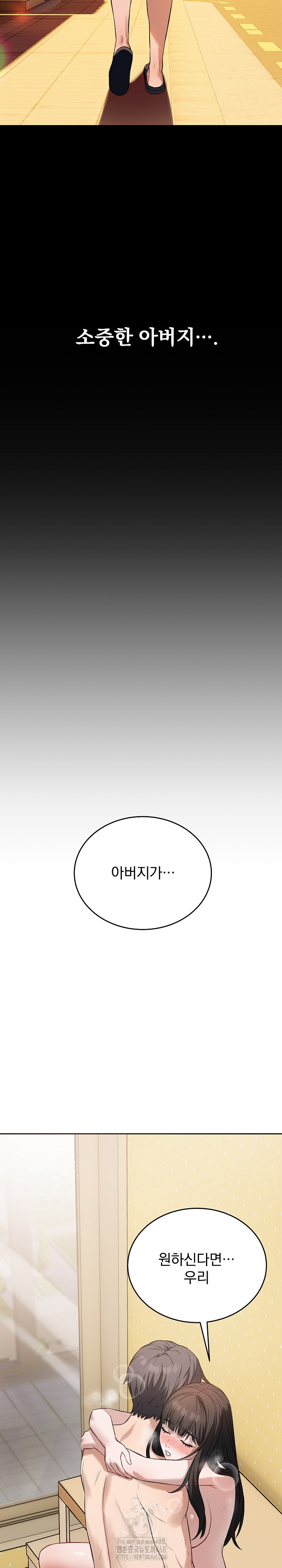 Dad, Cheer Up! Raw - Chapter 20 Page 26