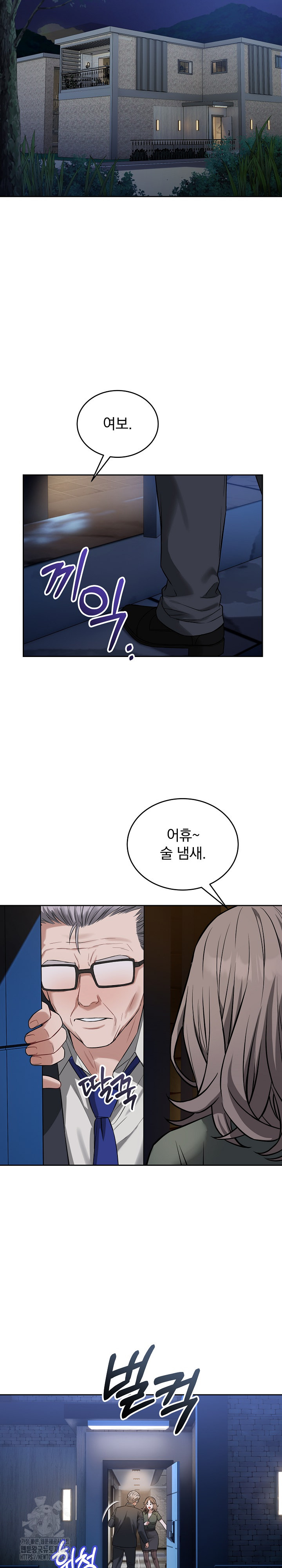 Dad, Cheer Up! Raw - Chapter 20 Page 29