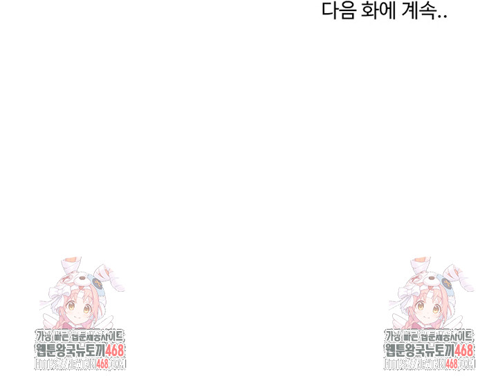 Dad, Cheer Up! Raw - Chapter 20 Page 34