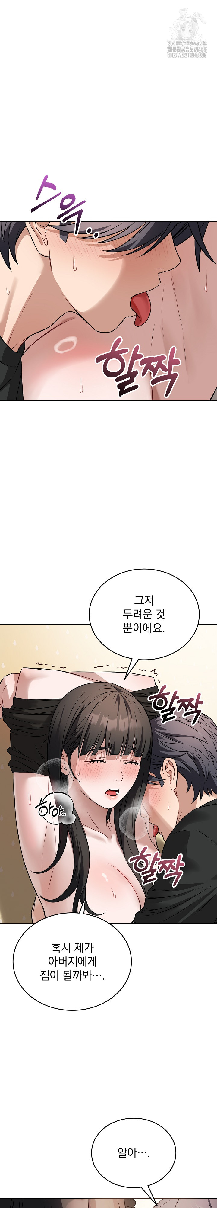 Dad, Cheer Up! Raw - Chapter 20 Page 6