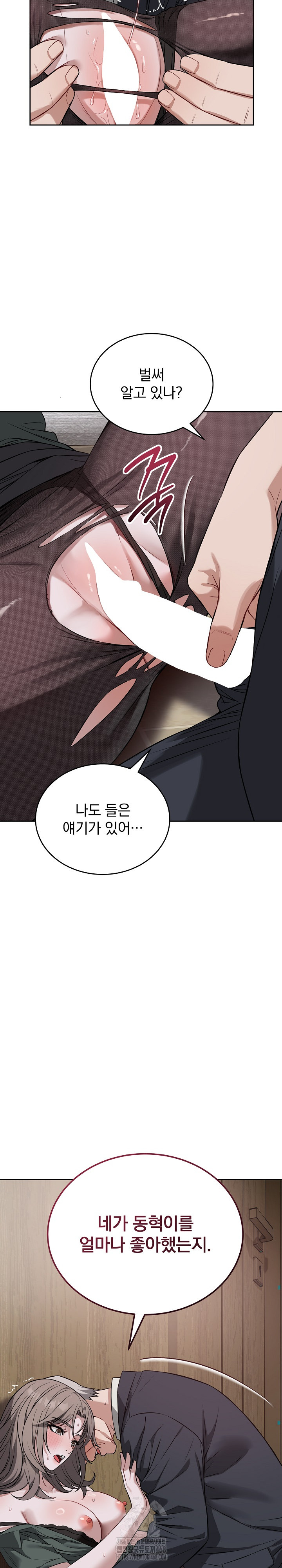 Dad, Cheer Up! Raw - Chapter 21 Page 11