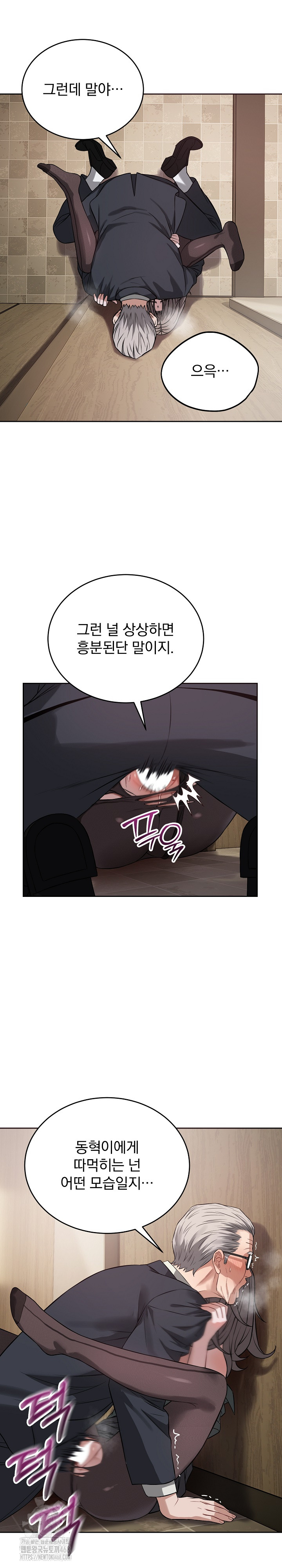 Dad, Cheer Up! Raw - Chapter 21 Page 13