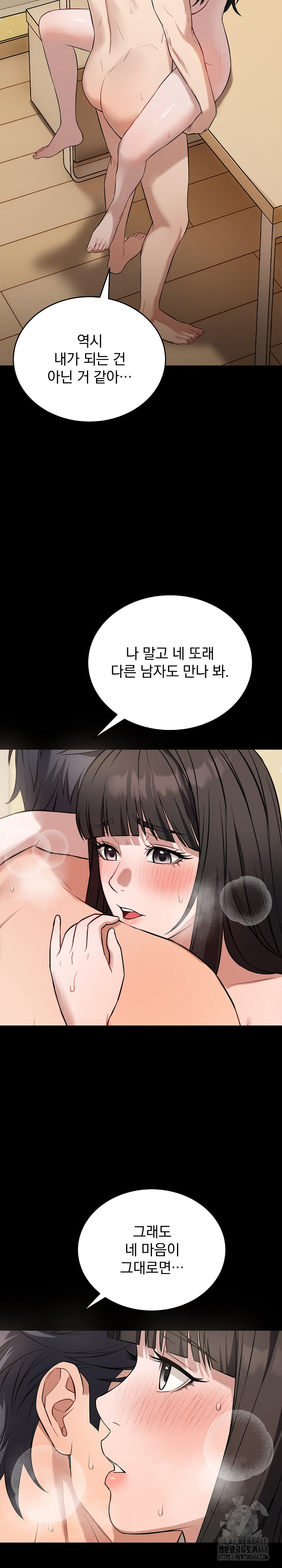 Dad, Cheer Up! Raw - Chapter 21 Page 18