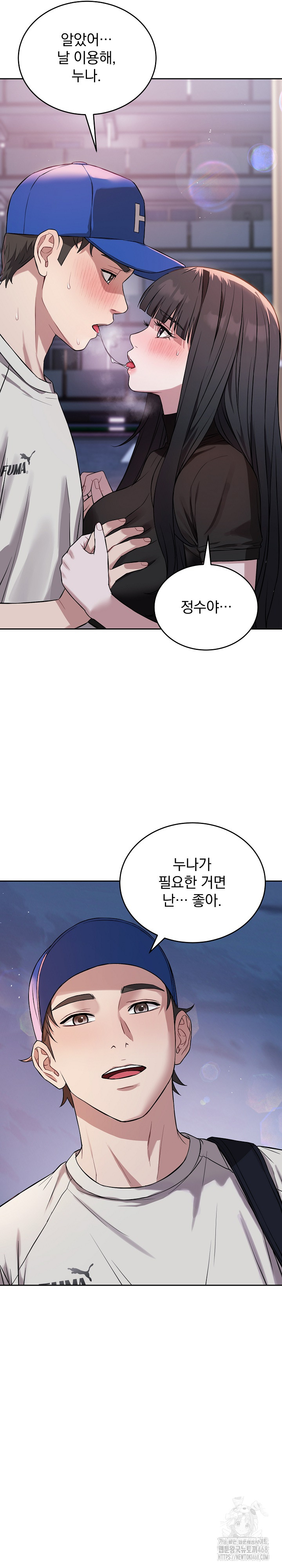 Dad, Cheer Up! Raw - Chapter 21 Page 26