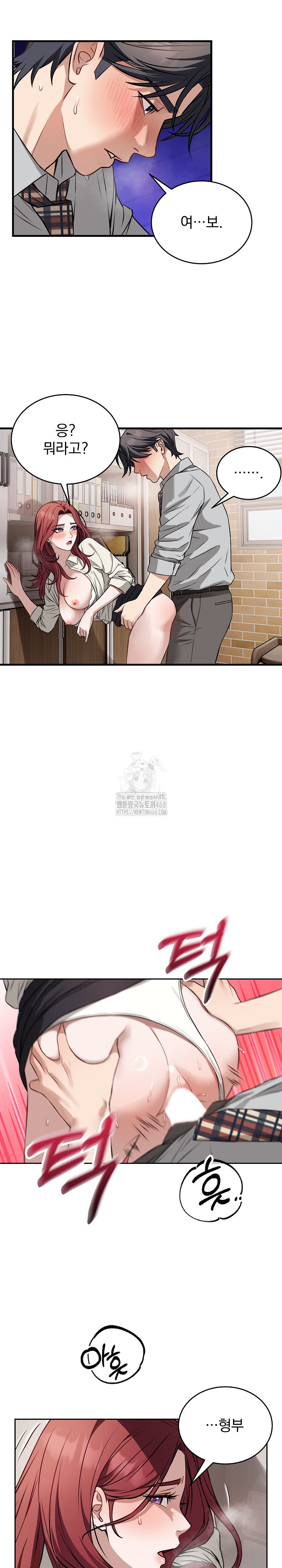 Dad, Cheer Up! Raw - Chapter 23 Page 12