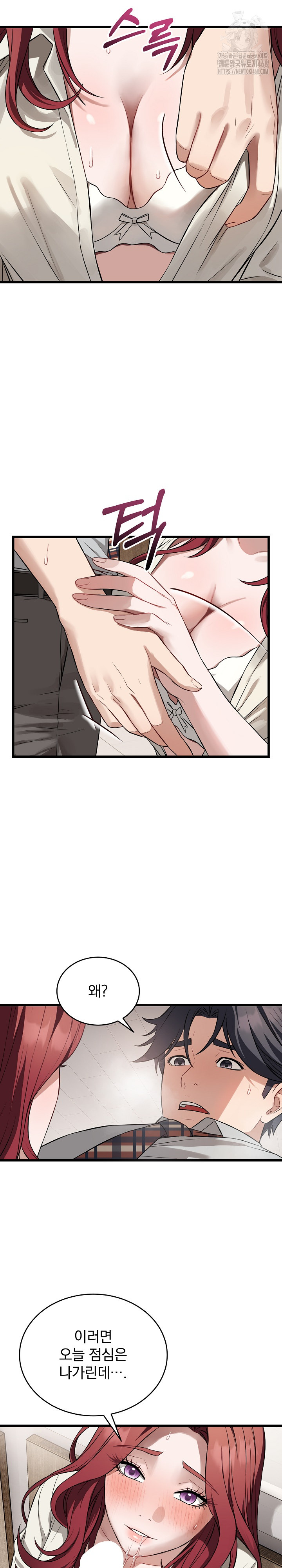 Dad, Cheer Up! Raw - Chapter 23 Page 3