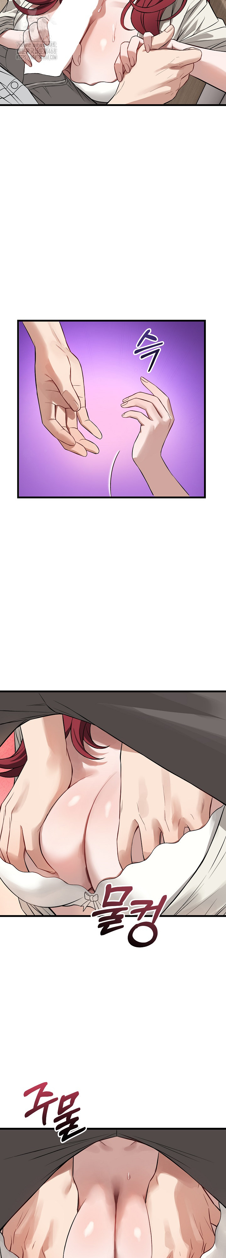 Dad, Cheer Up! Raw - Chapter 23 Page 4